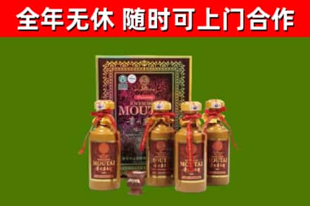 浔阳回收50年份茅台