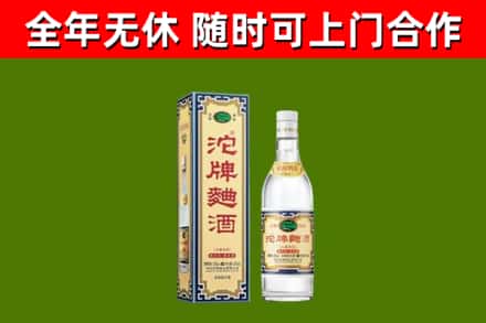 浔阳回收沱牌曲酒