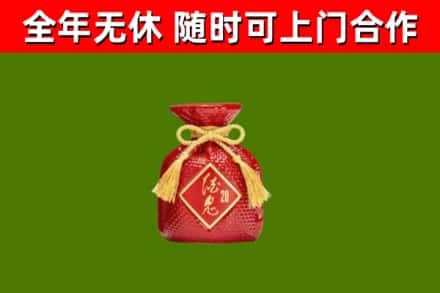 浔阳回收酒鬼酒