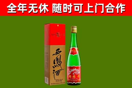 浔阳回收西凤酒