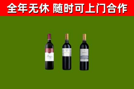 浔阳烟酒回收拉菲红酒.jpg